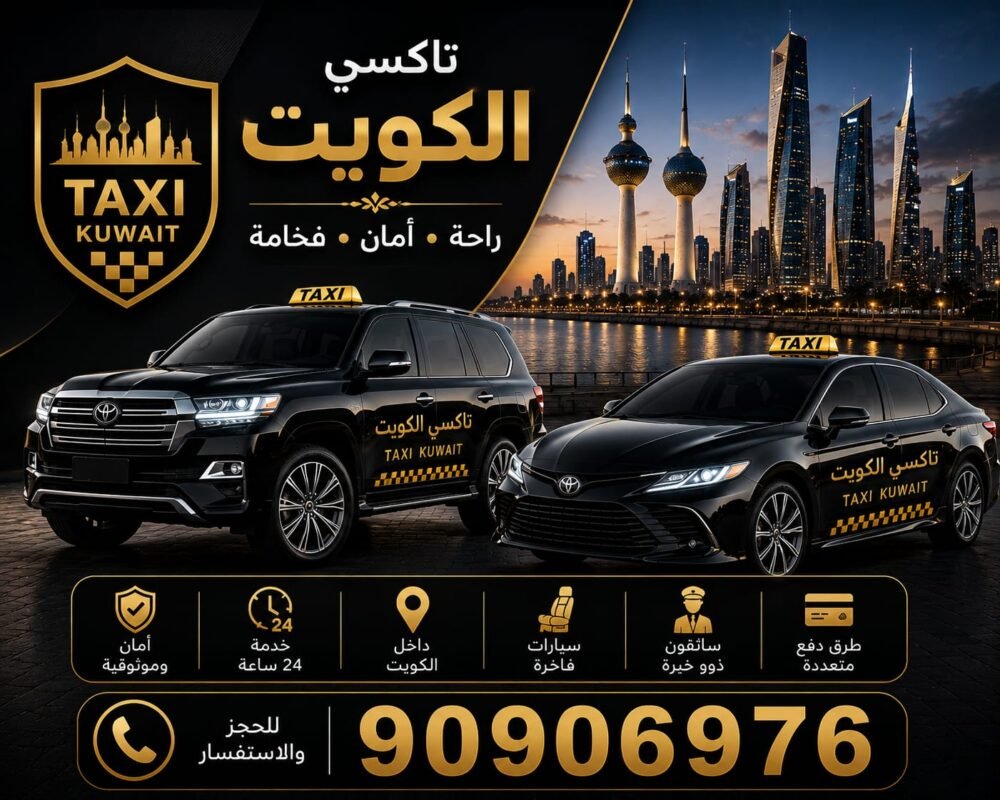 تاكسي الكوت السريع